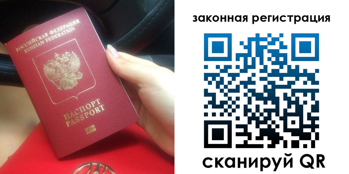 прописка штамп в Кулебаки