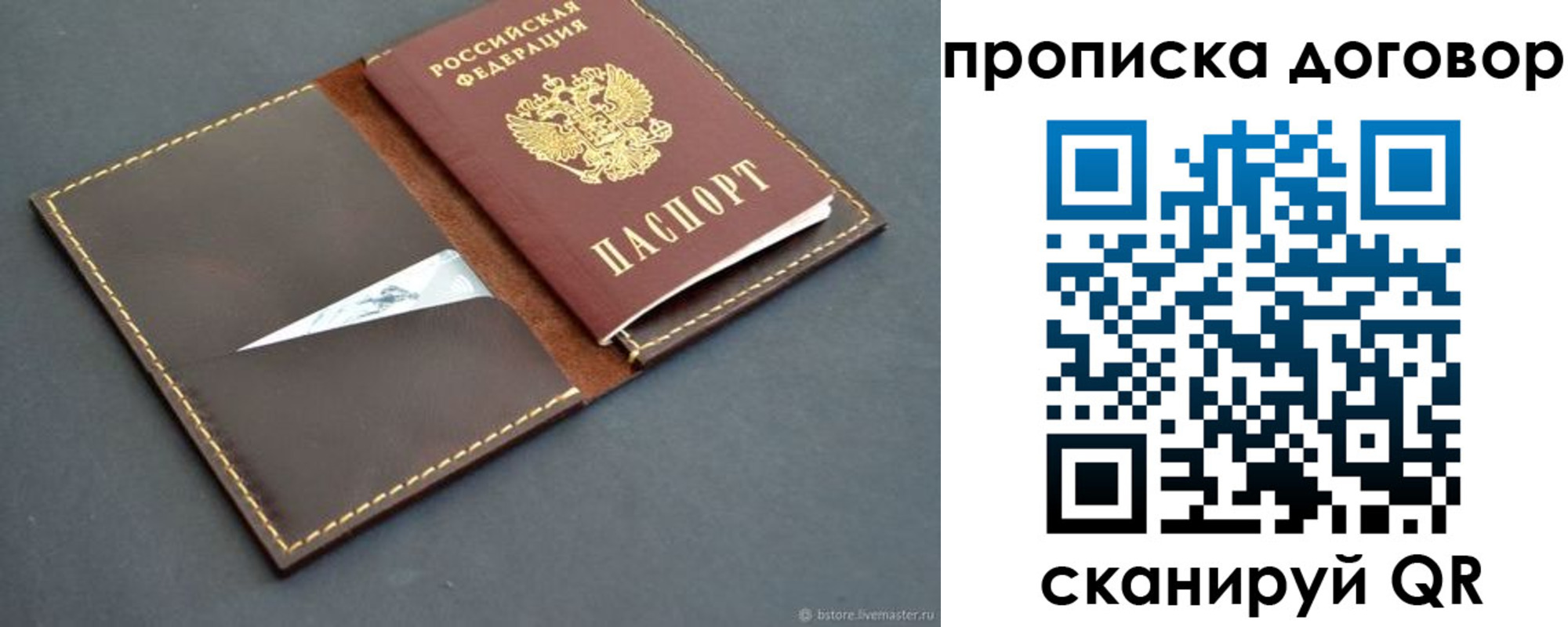 прописка для работы в Кулебаки